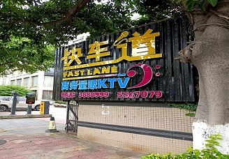 攀枝花哪家ktv公主开放